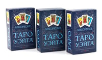 Классическое Таро Уэйта (78 карт + инструкция для начинающих) (комплект из 3-х одинаковых колод)
