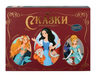 Сказки малышам. Сказки для принцесс