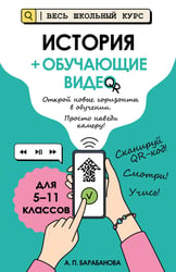 История (+ обучающие видео)