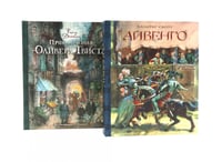 Айвенго. Приключения Оливера Твиста (комплект из 2-х книг)