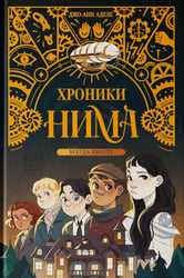 Всегда вместе