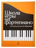 Композиторы-классики для детского хора. Вып. 7 : А. Гречанинов сост. Бекетова В. Г.