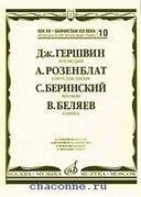Об искусстве баянной транскрипции. Теория и практика