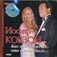 Голосовой аппарат певца : комплектное издание учебно-методическое пособие, наглядное пособие