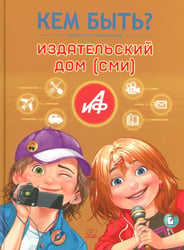 Издательский дом (СМИ)