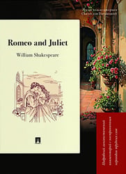 Romeo and Juliet. Подробный лингвистический комментарий с постраничным переводом трудных слов