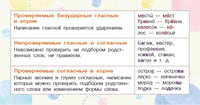 Запоминай-ка: памятка по русскому языку. 5 класс