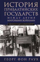 История Прибалтийских государств между двумя мировыми войнами. Движение по пути к независимости