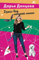 Дресс-код летучей мыши