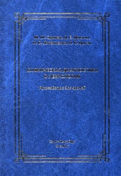 Клиническая диагностика в неврологии: руководство для врачей. 3-е изд., доп
