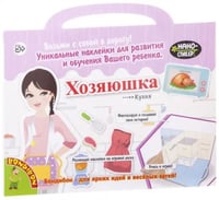 Набор наклеек "Хозяюшка" (1587ВВ/IPG2)