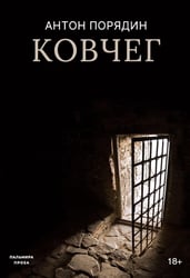 Ковчег