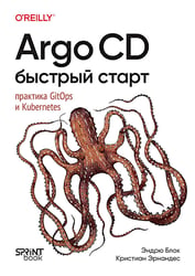 Argo CD. Быстрый старт