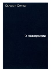 О фотографии