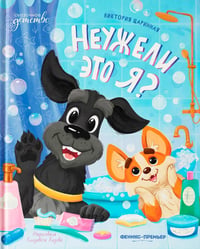 Неужели это я?