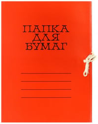 Папка для бумаг цветная мелованная, красная (6С3-2444 КР)
