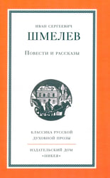 Повести и рассказы