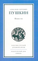 Повести
