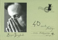 48 часов Nostalgie