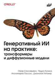 Генеративный ИИ на практике: трансформеры и диффузионные модели