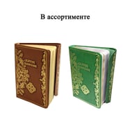 Святое Евангелие (с клапаном на магните, кожа, золот.тиснен., цвет в ассортименте)