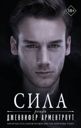 Сила