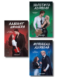 Комплект из 2-х книг: Непара (покет большого формата) + Нетвой (покет большого формата)