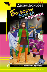Ботфорты божьей коровки