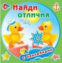 Утята