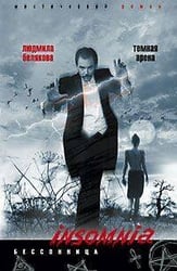 Темная арена