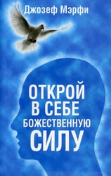 Открой в себе Божественную силу (синяя)