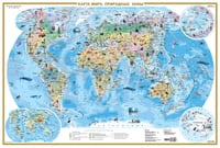 Карта мира для детей А0+ (очень большая; физическая) (в тубусе)