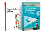Не упускайте своих детей; Высокочувствительный ребенок (комплект из 2-х книг)