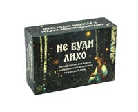 Не буди лихо. Метафорические карты с добрыми наставлениями на каждый день
