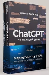 Комплект «Маркетинг на 100%». инструменты, которые действительно работают