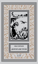 Дорога ветров; Статьи; Интервью