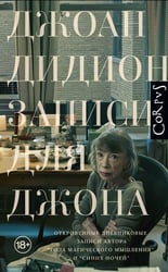 Записи для Джона