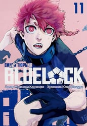 BLUE LOCK: Синяя тюрьма. Кн. 11: манга
