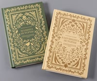 Комплект дневников воспоминаний семьи «Мамина и бабушкина история»