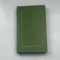 Избранное. Том второй. Под игом.