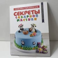 Секреты сахарной мастики