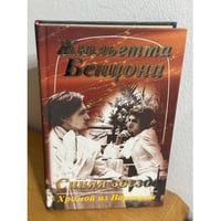 Хромой из Варшавы