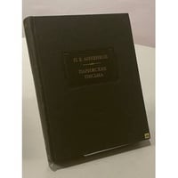 Парижские письма