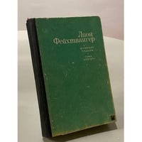 Безобразная герцогиня Маргарита Маульташ. Семья Опперман