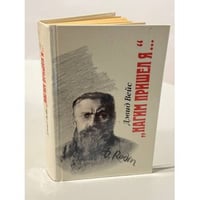 Нагим пришел я... 