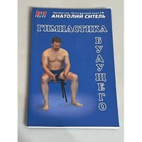 Гимнастика будущего