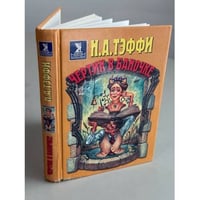Чертик в баночке