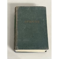 В. Брюсов. Стихотворения