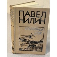 Испытательный срок