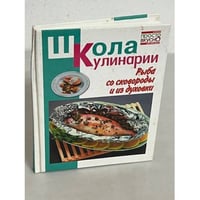 Рыба со сковороды и из духовки